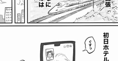 あまり知られていない贅沢な時間