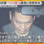 にほんのニュース