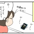 非通知着信の正体