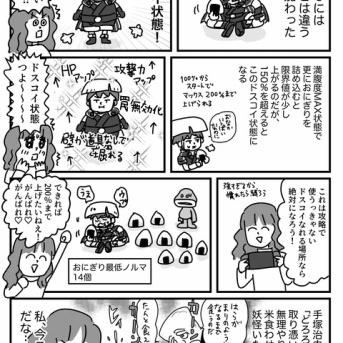 風来のシレン話③