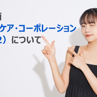 サラリーマンが株式投資でセミリタイアを目指してみました。