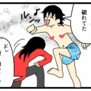 見せんな②