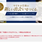 SFC修行、ときどき観光
