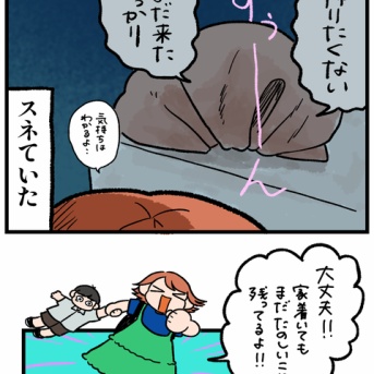 【タロスケ生誕祭⑥】ささやかなプレゼント