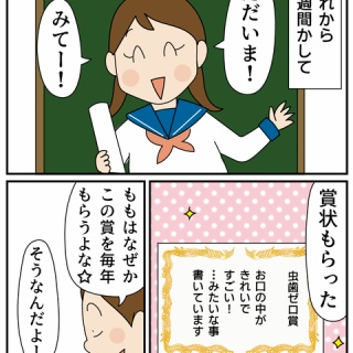 ほわわん子育て絵日記