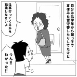 夏休みのお留守番