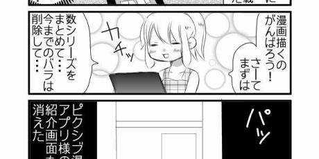 実録ヤンデレ夫婦生活 15年08月