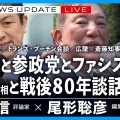 【緑陰読書】　国会質疑　凄いもんだ【８月５日】伊勢崎賢治《パレスチナ閣議決定》世界の潮流を変えたね。
