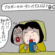 チャッピーに「カータン」について聞いてみた