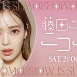 『[ノイミー] 本日(3月28日) TBSラジオ「藤田ニコルのニコニチ」に、櫻井もも ゲスト出演』の画像