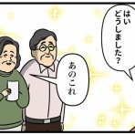 生まれた時から反抗期