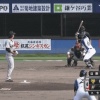 日ハム今川、2軍巨人戦で2打席連発！13号先制ソロ＆14号3ランホームラン！