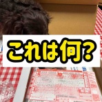 メルロコ一家の横須賀ストーリー