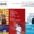 2025年8月2日(土)T∀NTRYTHM再結成！？ではありません。 『ハメを外す夜』