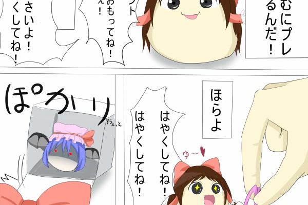 ゆっくり ゆんやーの森 れみりゃ