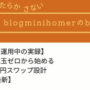【85万通貨運用中の実録】10万円・建玉ゼロから始めるトルコリラ円スワップ設計【2026年最新】