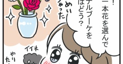 たまには花を買ってみる
