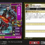 Sengoku IXA Laboratory
