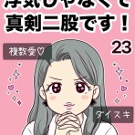 ゆっぺのゆる漫画ブログ