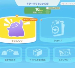 ようやく環境レベルまっくす！
