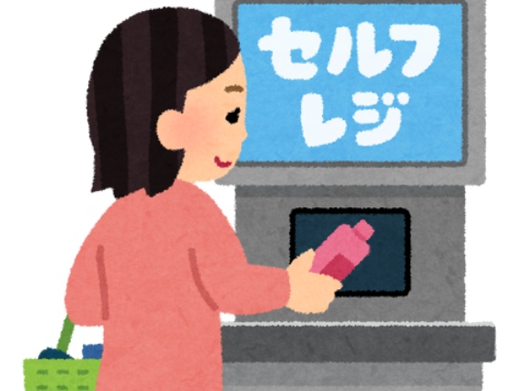 「店員の仕事だったことを、なぜ客が？」セルフレジやQR・タッチパネル注文に疲弊する人々の声。操作方法もバラバラで困惑