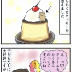 もちくまの4コマ