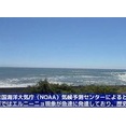 スーパーエルニーニョの発生