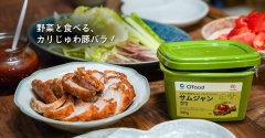 野菜と食べる、 カリじゅわ豚バラ！