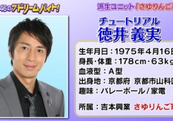 【衝撃】まさかの増員？！ 乃木坂46さゆりんご軍団”あの人”が新規加入？！