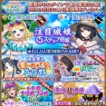 【城プロ】緊急出兵「涼風薫る夏のおもてなし大作戦」開催 / 新城娘「[夏]小田原城」「[夏]七飯台場」「[夏]ナグルファル」「[夏]水口城」/ 兜娘「リチャード１世」など