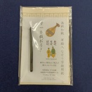 高級和紙 耳絵入り なぞり写経用紙 芳一を救おう！