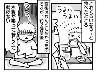 そうまの低グルテン生活③【ハンバーガーが食べられない】