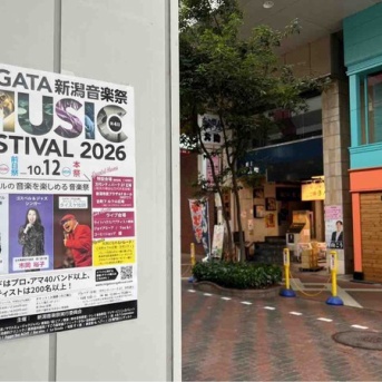 『万代シテイパーク』『古町ルフル広場』『新潟市民プラザ』他で『新潟音楽祭 2026』開催！10月11日、12日。前売りチケット販売中！