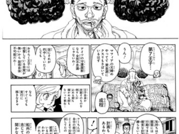 【ハンターハンター】冤罪