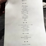 イタリアンのシェフが惚れた、カラダ想いの発酵中華〜札幌　発酵中華 なか條 by PARCO FIERA〜