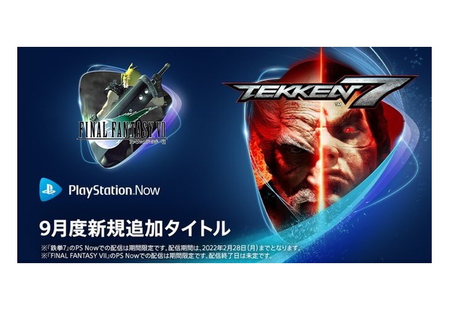 PS公式「Windows PCでRPGの感動的な冒険を体験しよう」