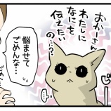 軽率に賛同するか？