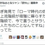 『すっごい本質！』の画像