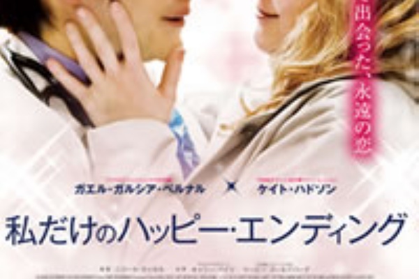 パピ子と一緒にケ セ ラ セラ わ行の映画