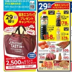 食いしん坊TOMO♪のハピ☆ラキ♪blog