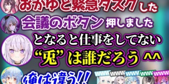 【ホロライブ】絶望的な状況に陥るも、決して罪を認めないインポスター兎田