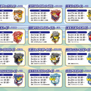 【ポケモンGO】野球コラボの日程