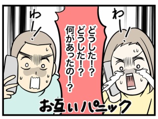 Yahooニュース【出張中の夫から届いた「緊急SOS」。一瞬で血の気が引いた話】
