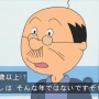 【衝撃画像】『サザエさん』磯野波平の給料、実はとんでもなくヤバい額だったｗｗｗｗｗｗ