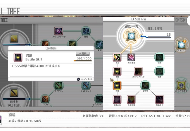 【SAOHR】『飛閃一刀』の習得条件はOSS回数と噂、スキル性能【ホロウリアリゼーション】