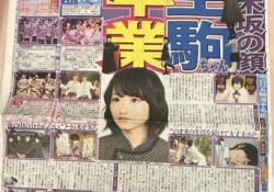 【乃木坂46】写真集からの匂わせ卒業だけはやめて欲しい奴.......