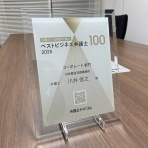 弁護士川井信之のビジネス・ロー（企業法務）・ノート