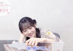 一ノ瀬美空による川﨑写真集の反応、マジで良すぎるwwwwwwww