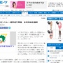 【マジかよ】汚すぎると話題の東京湾、一晩で水質基準がレベル4からレベル1へ大幅改善　トライアスロンリレー通常通り実施