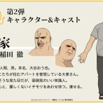 アニメ『ヤニねこ』大家さんの声優・稲田徹さんがあまりにも「見た目まで大家すぎる」ｗｗｗｗｗｗ